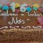 16 anos de Centro Balmar